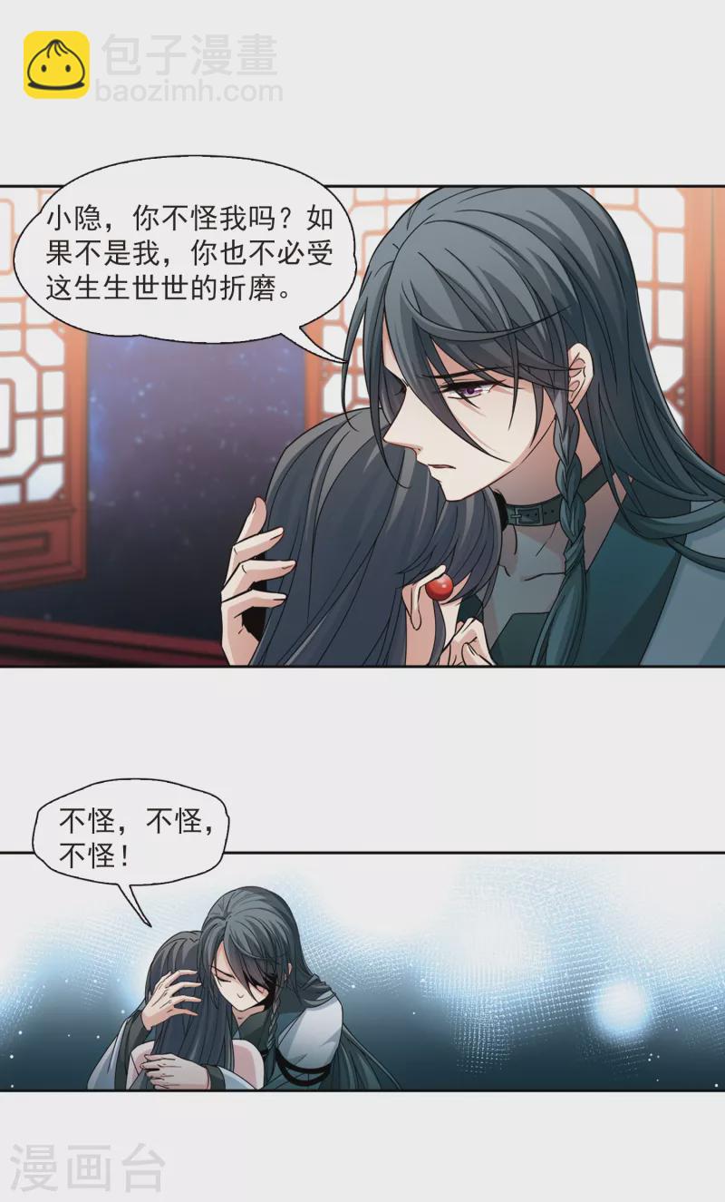第503话 宿命的开始19