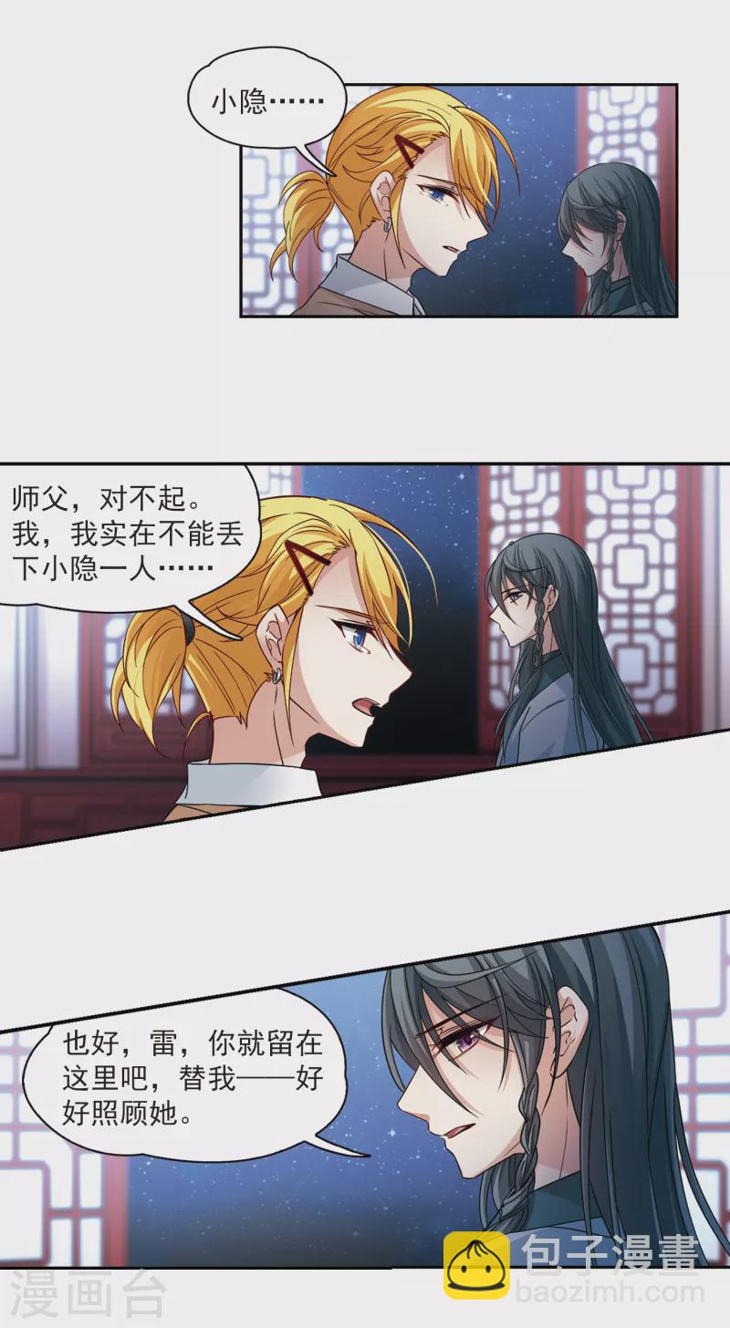 第504话 宿命的开始211