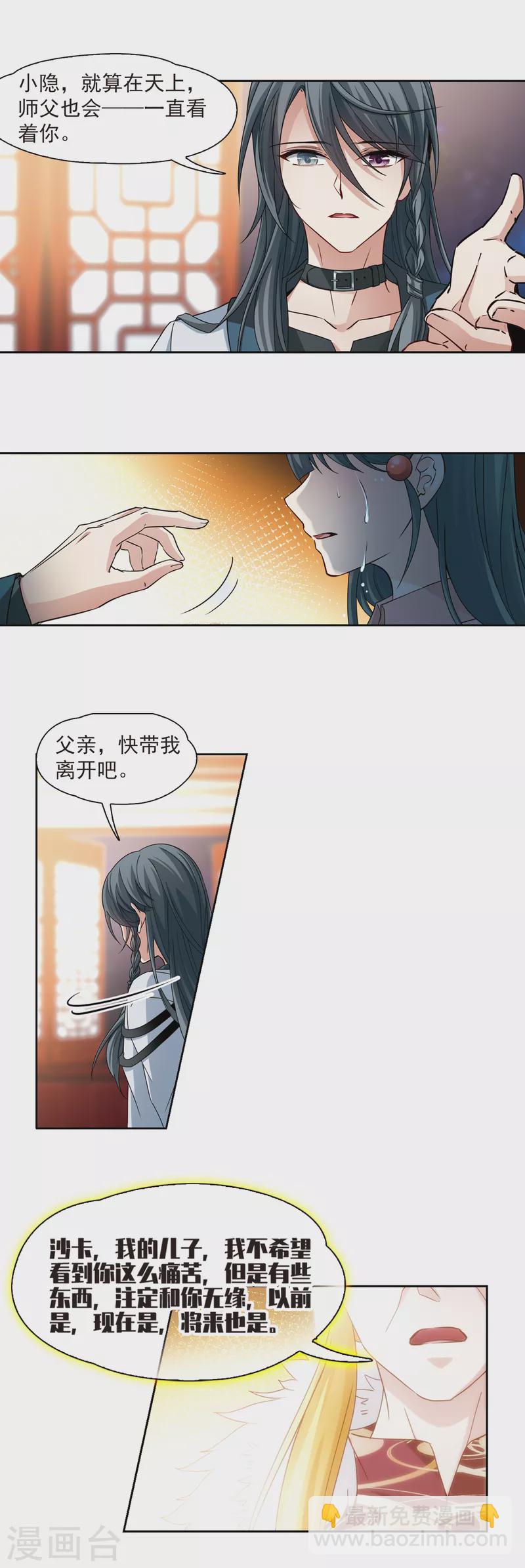 第504话 宿命的开始213