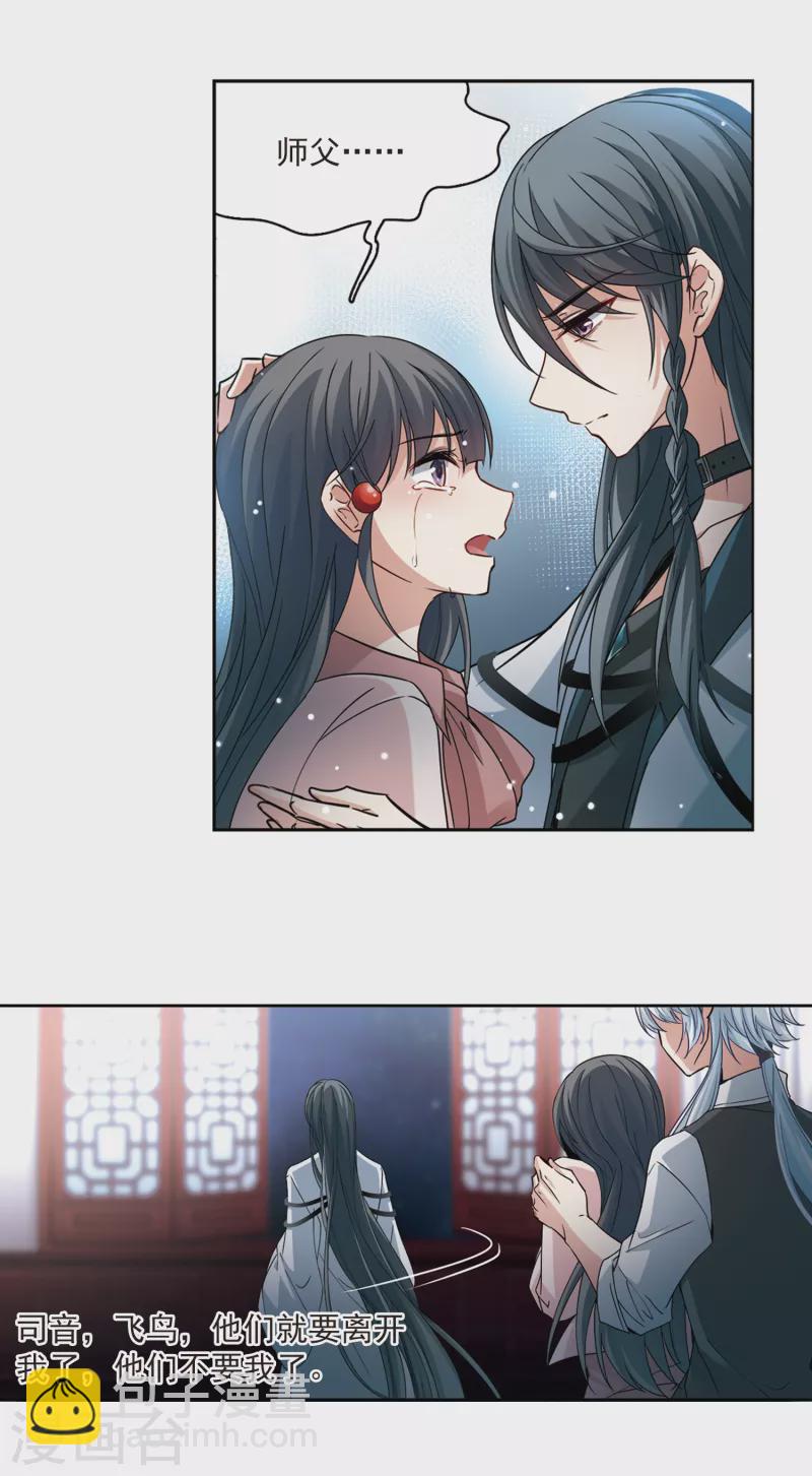 第504话 宿命的开始23