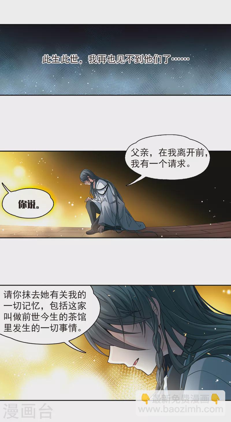 第504话 宿命的开始24