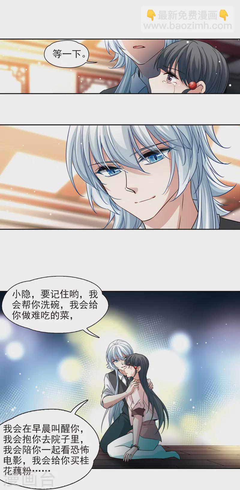 第505话 宿命的开始34