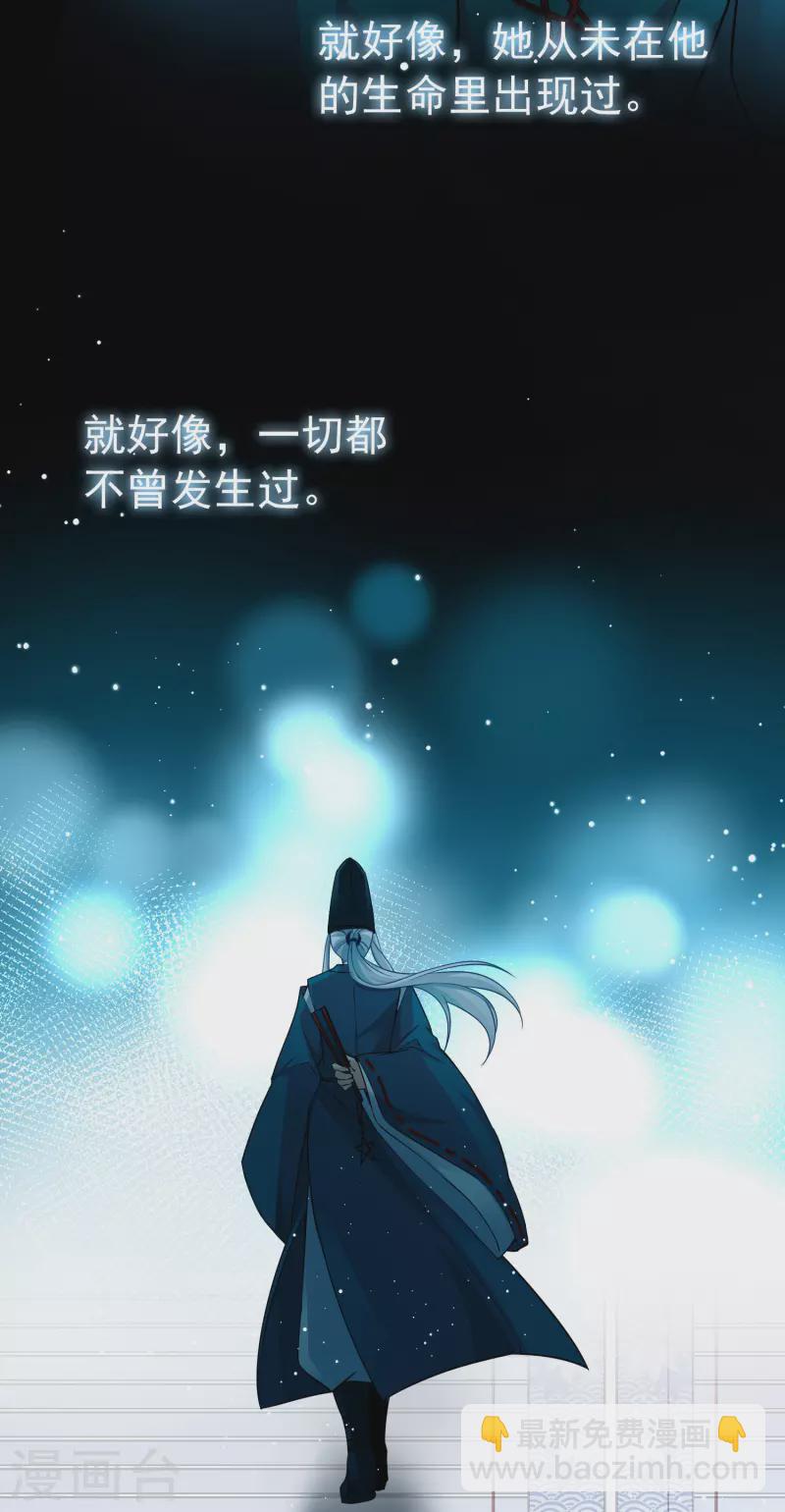 番外篇2 晴明之香雪海119