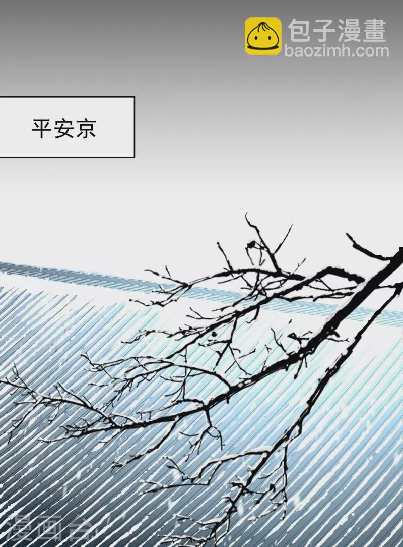 番外篇2 晴明之香雪海12