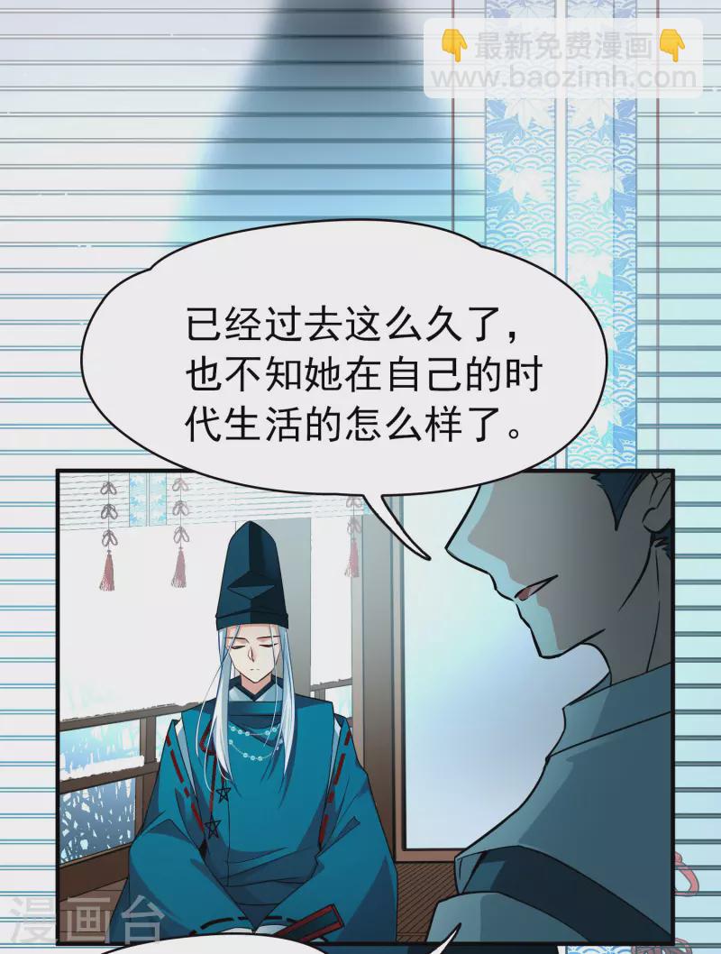 番外篇2 晴明之香雪海120