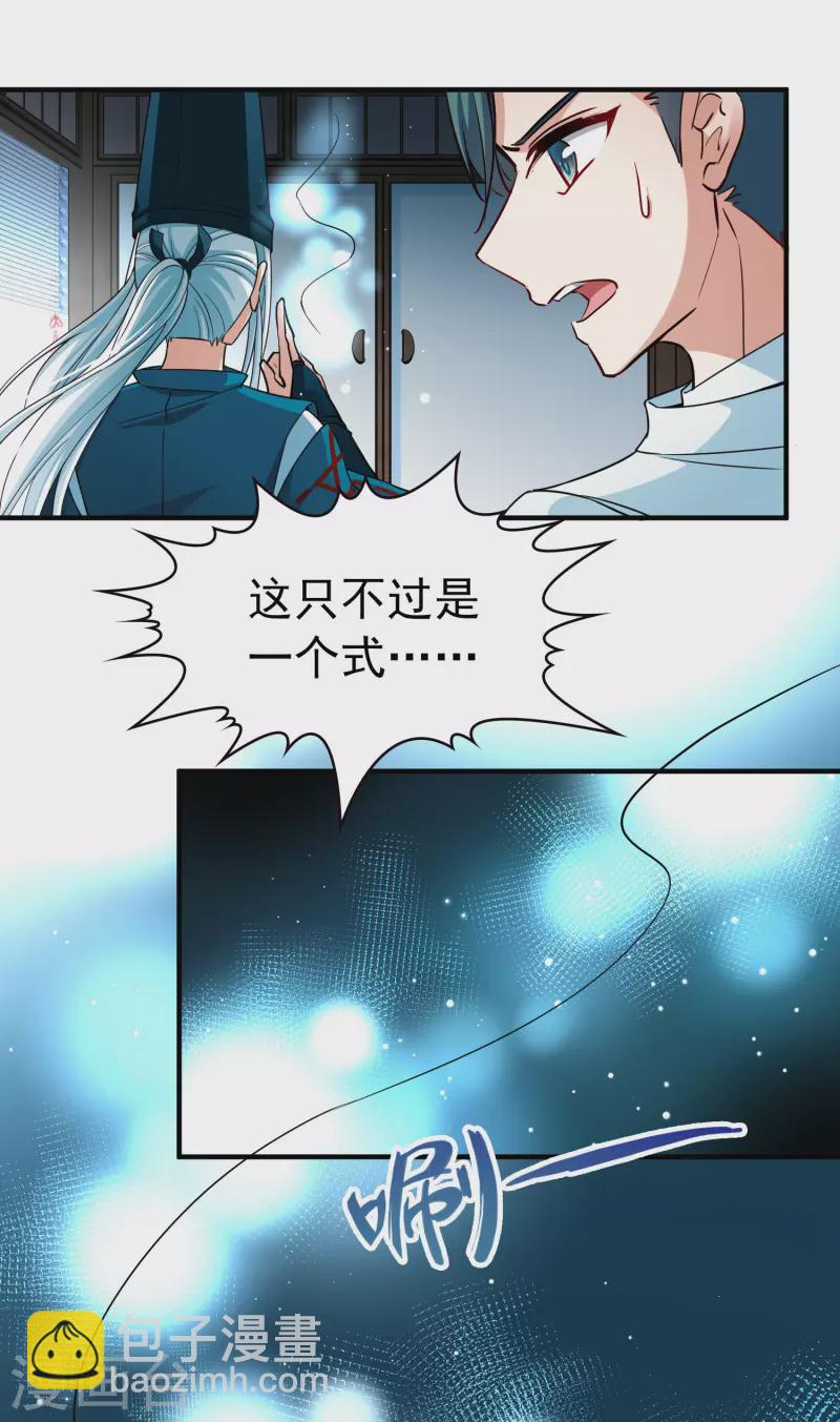 番外篇2 晴明之香雪海128