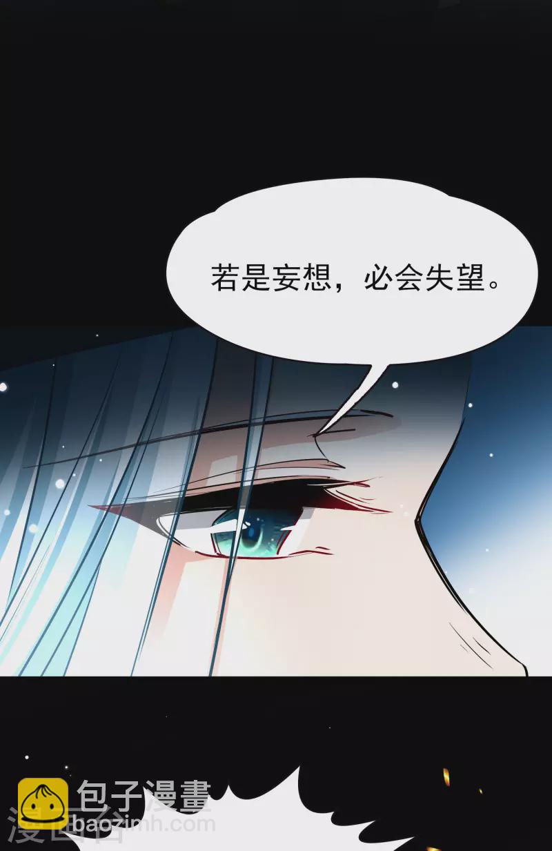 番外篇2 晴明之香雪海136