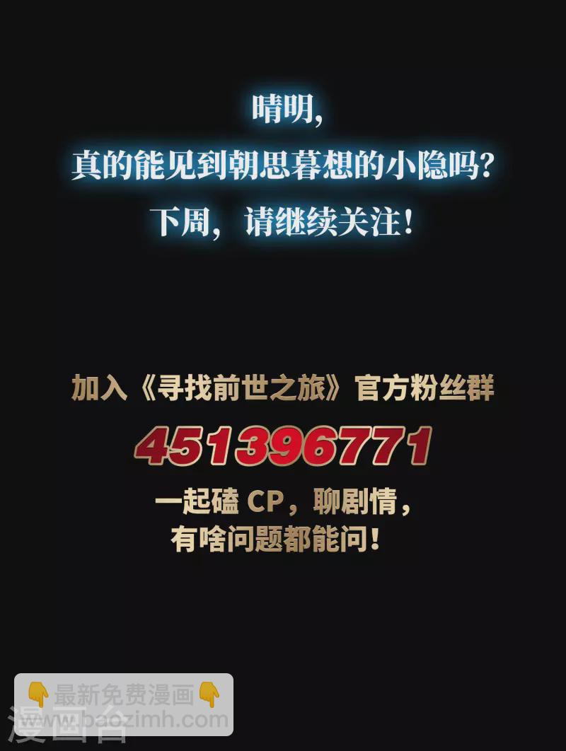 番外篇2 晴明之香雪海140