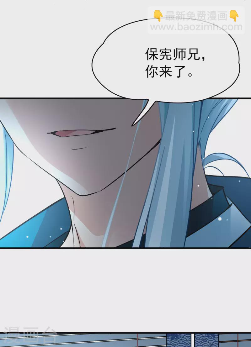 番外篇2 晴明之香雪海15