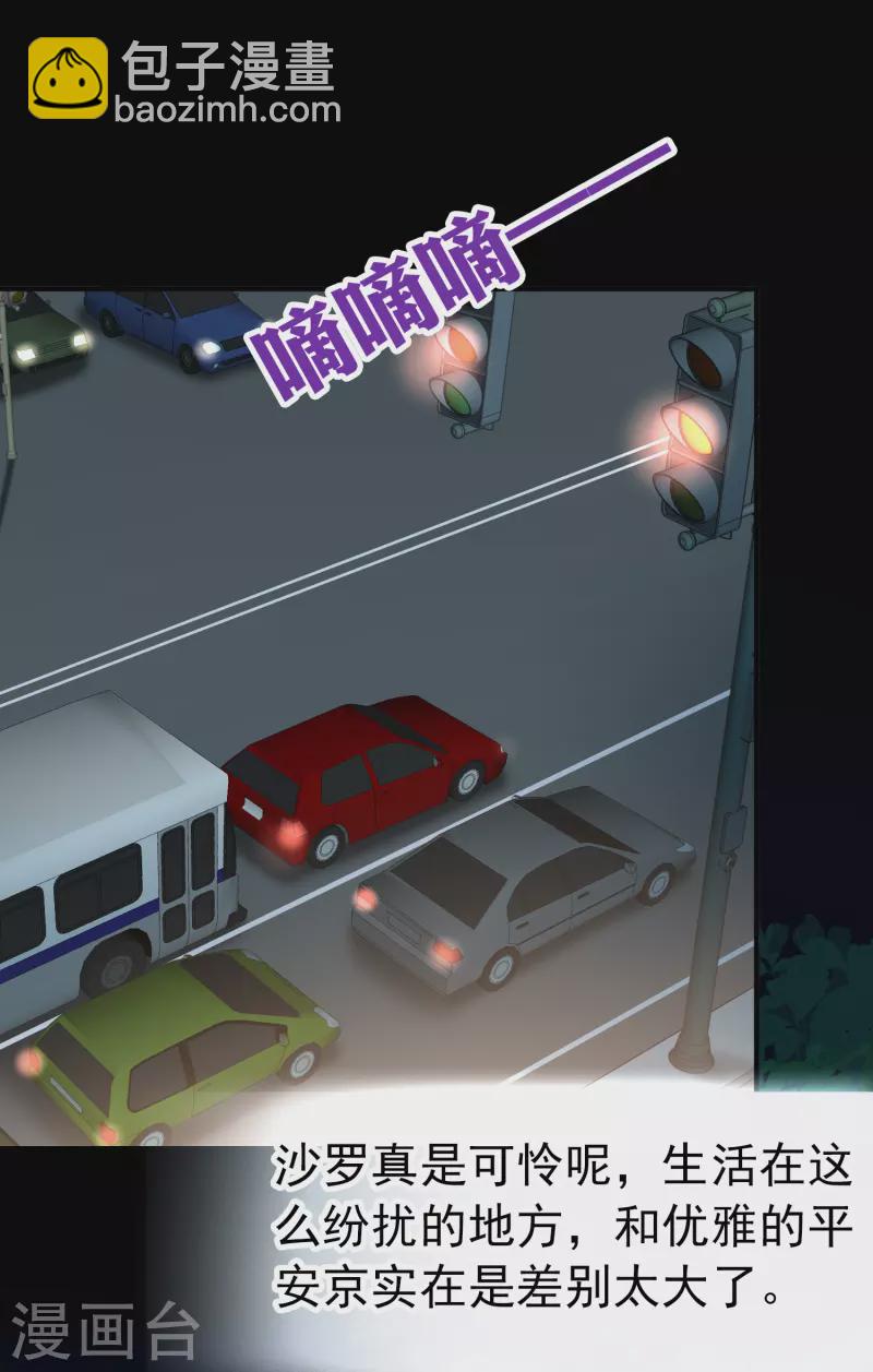番外篇3 晴明之香雪海217