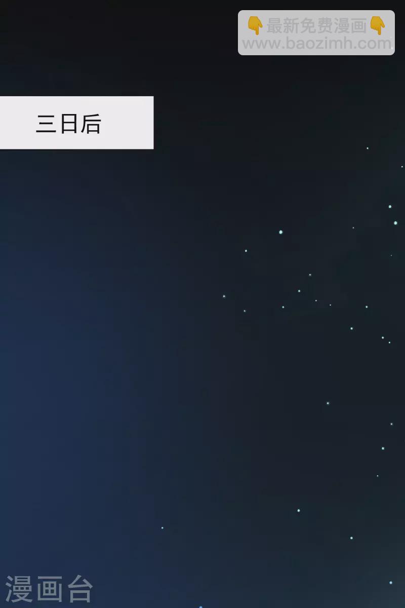 番外篇3 晴明之香雪海22