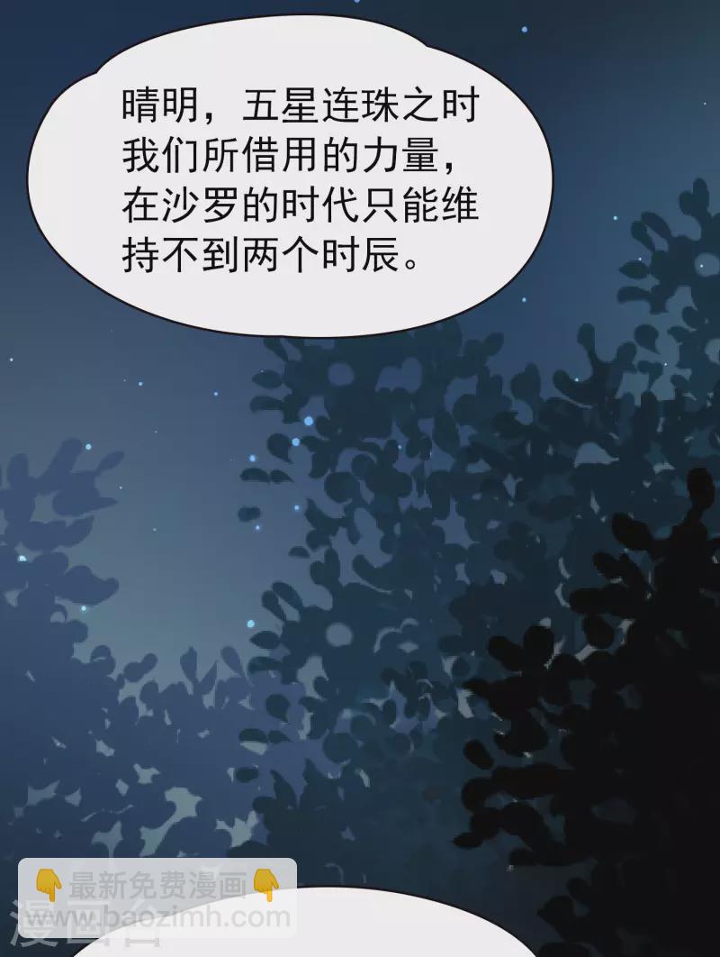 番外篇3 晴明之香雪海23