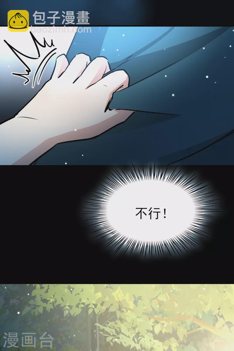 番外篇3 晴明之香雪海233