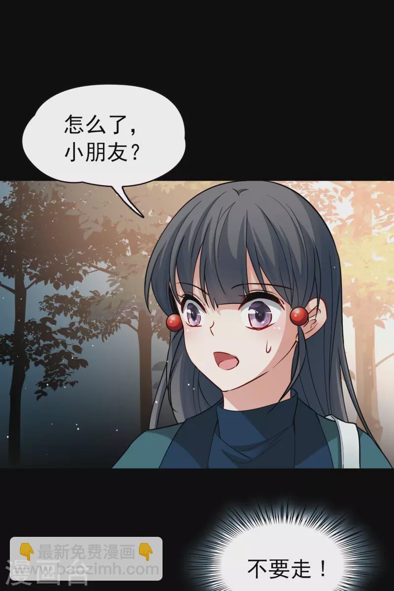 番外篇3 晴明之香雪海235