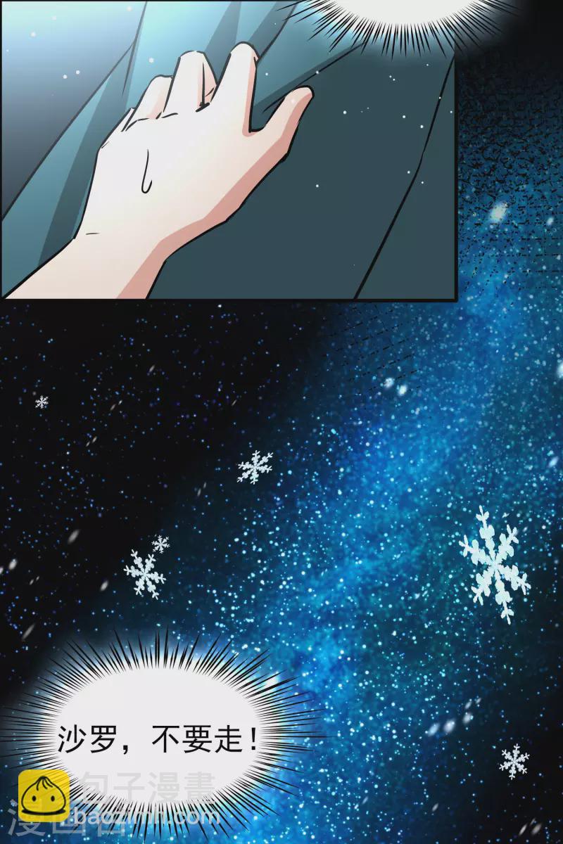 番外篇3 晴明之香雪海236