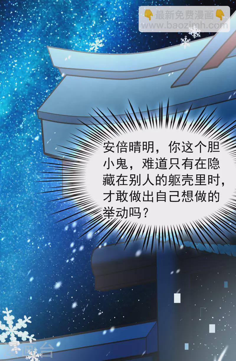 番外篇3 晴明之香雪海237