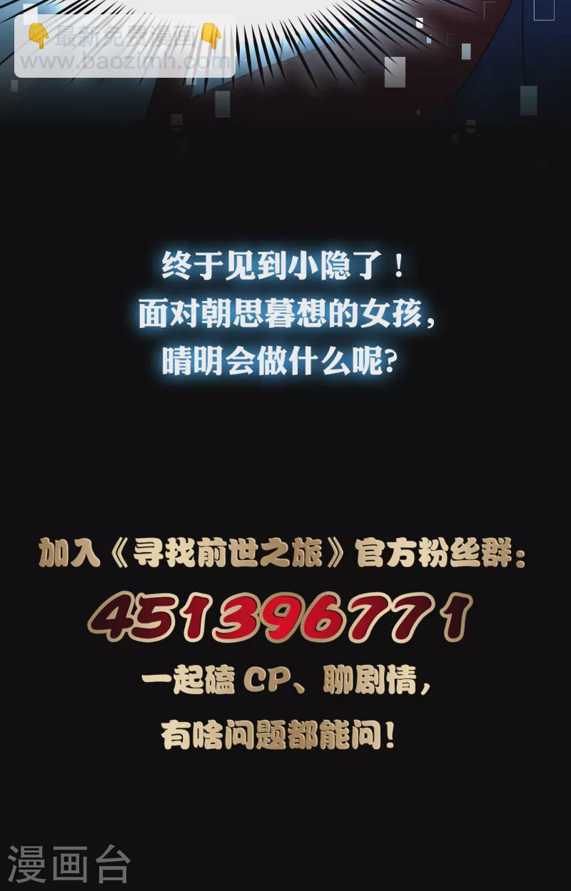 番外篇3 晴明之香雪海239