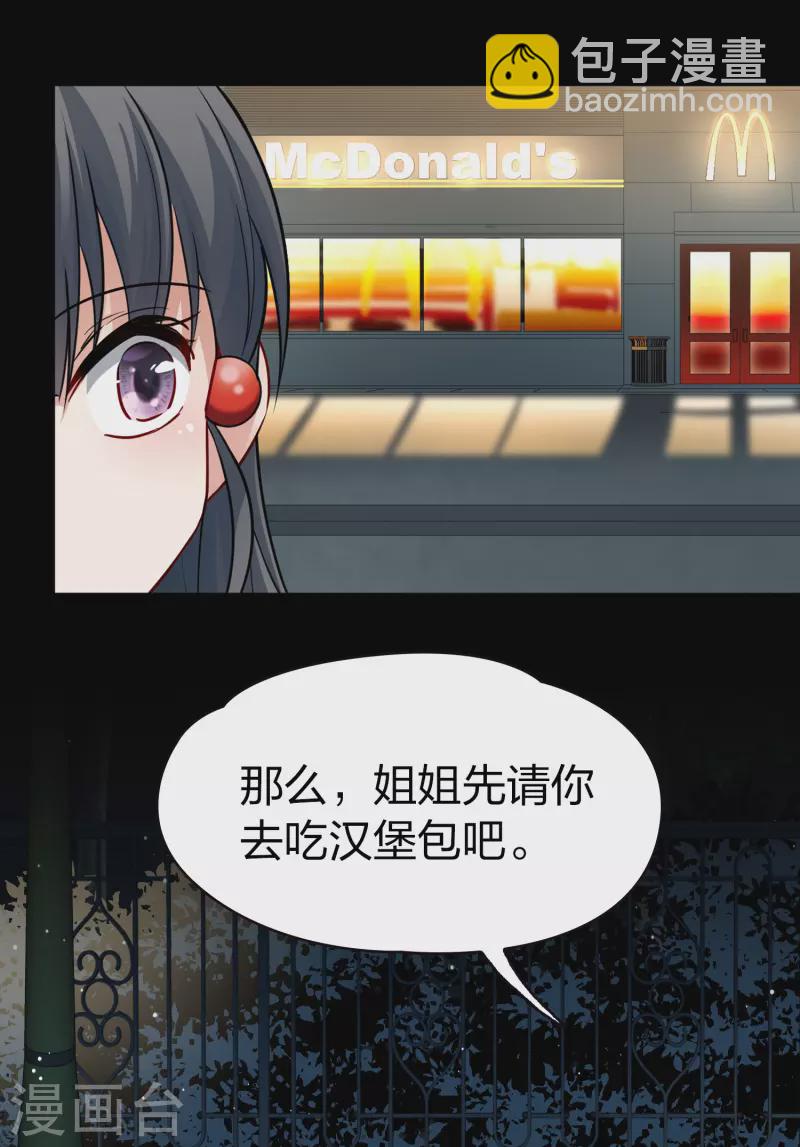 番外篇4 晴明之香雪海314