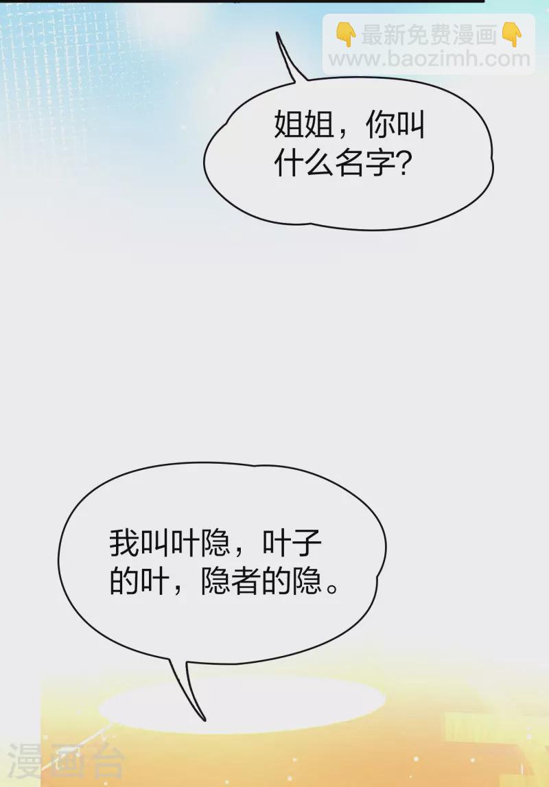番外篇4 晴明之香雪海334
