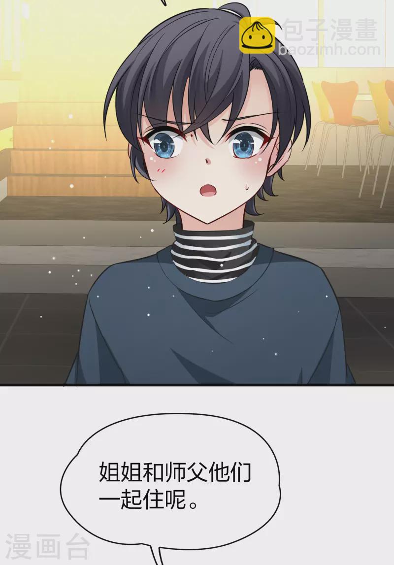 番外篇4 晴明之香雪海338