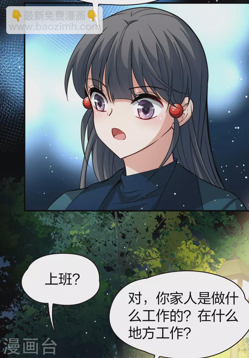 番外篇4 晴明之香雪海34
