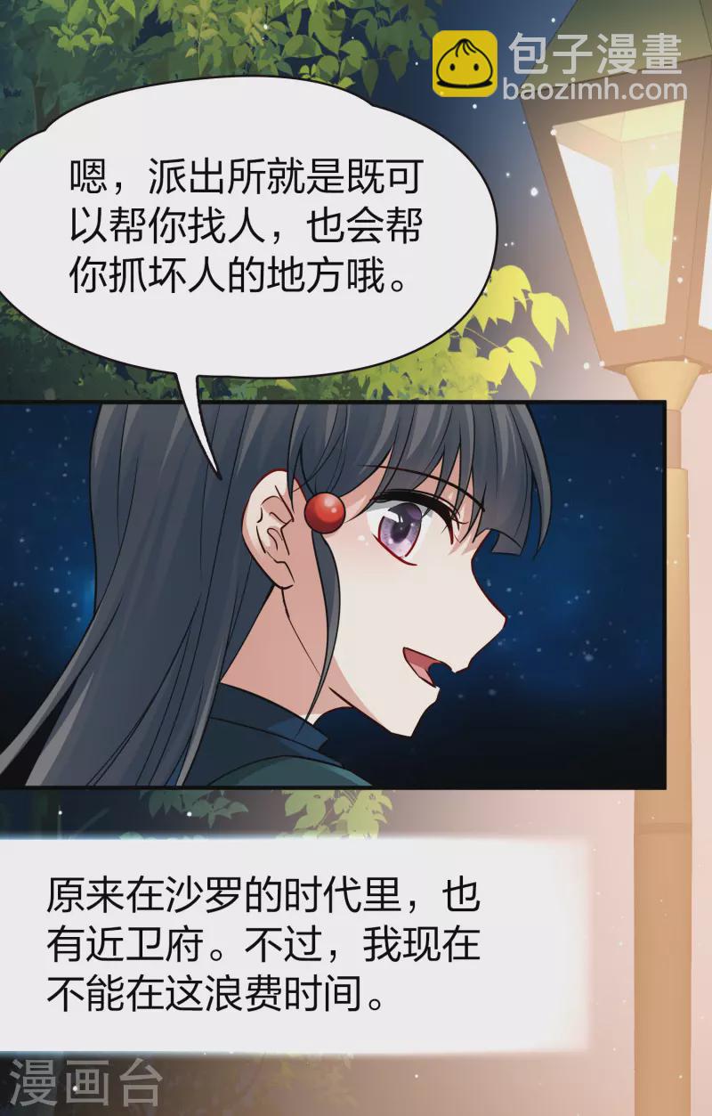 番外篇4 晴明之香雪海39