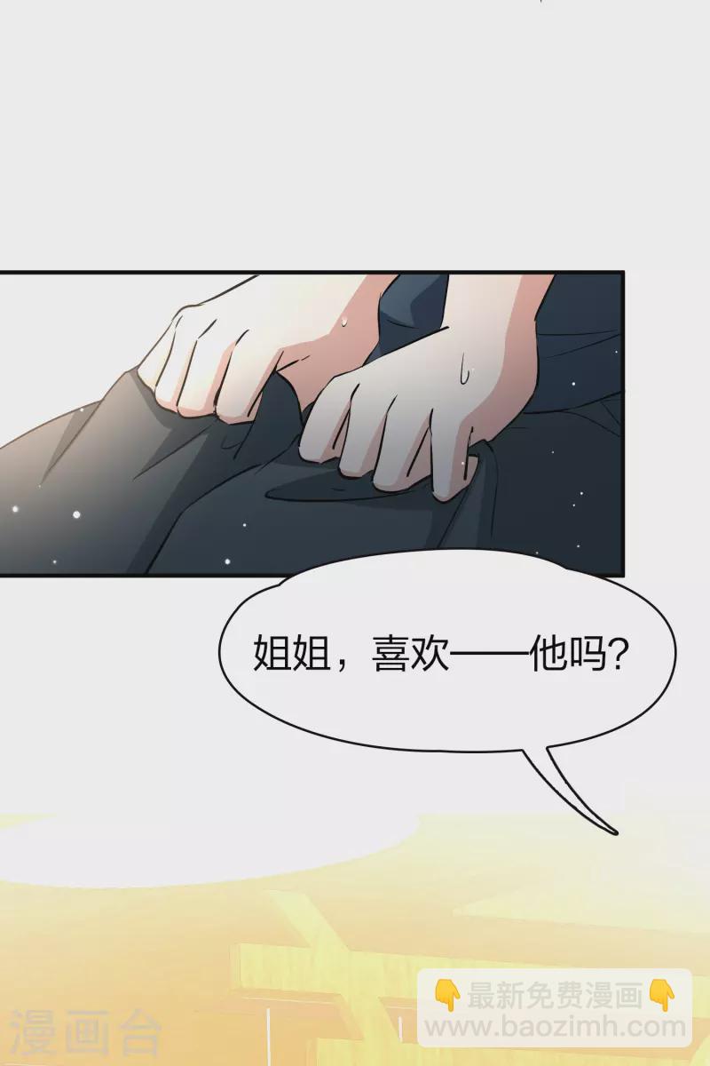 番外篇5 晴明之香雪海414