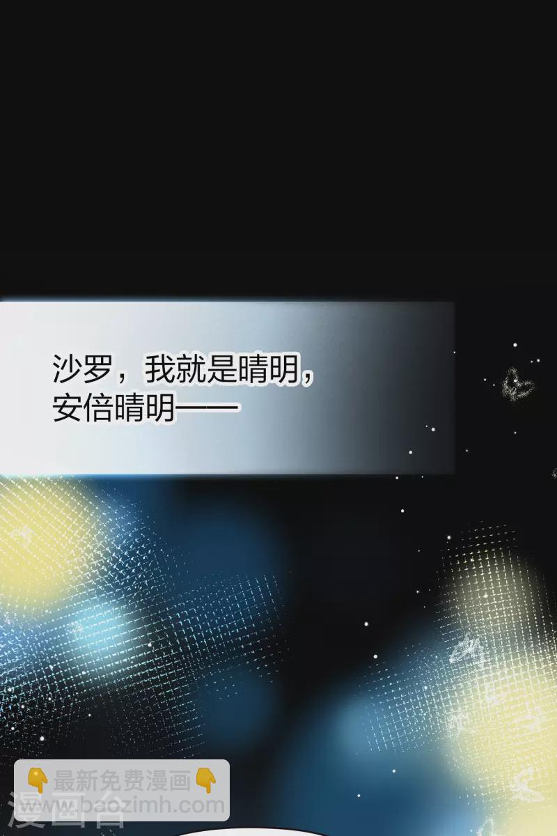 番外篇5 晴明之香雪海418