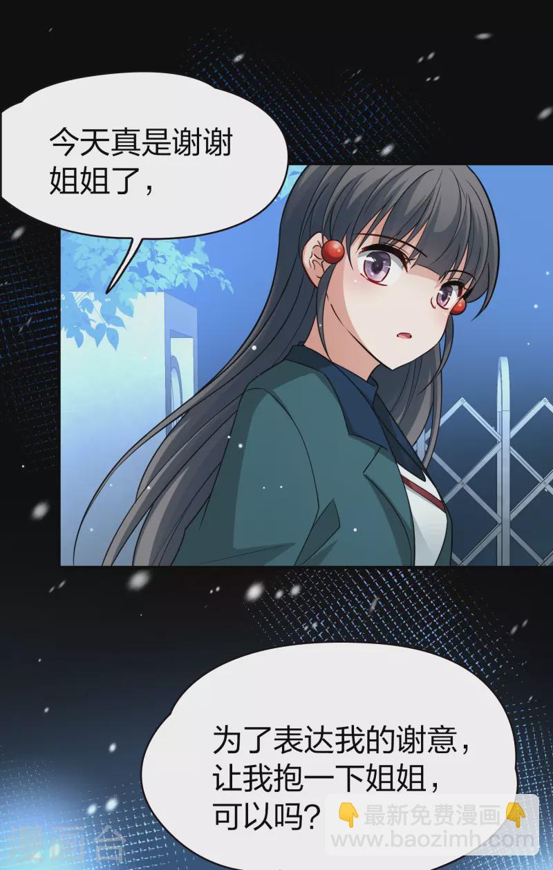番外篇5 晴明之香雪海430