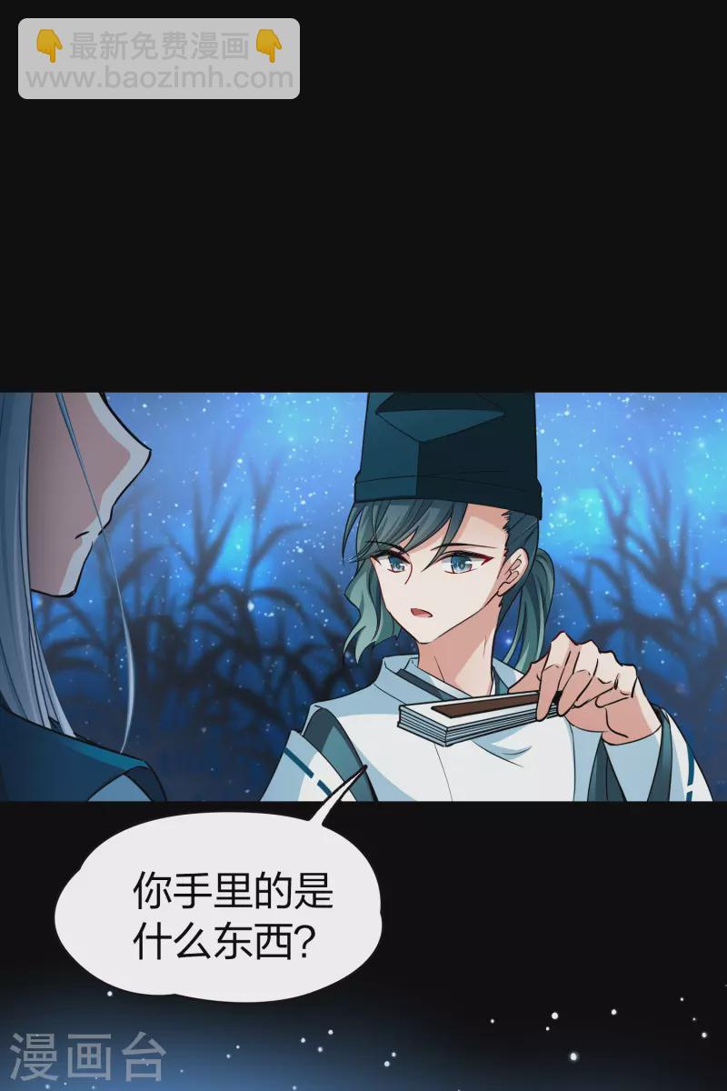 番外篇5 晴明之香雪海443