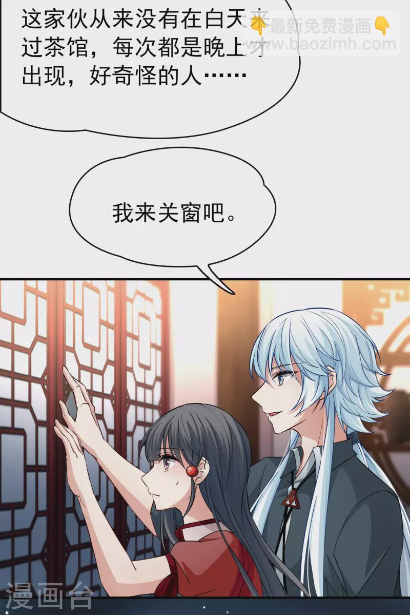 第2季第2话 夜晚出现的男子211
