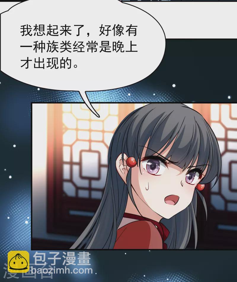 第2季第2话 夜晚出现的男子215