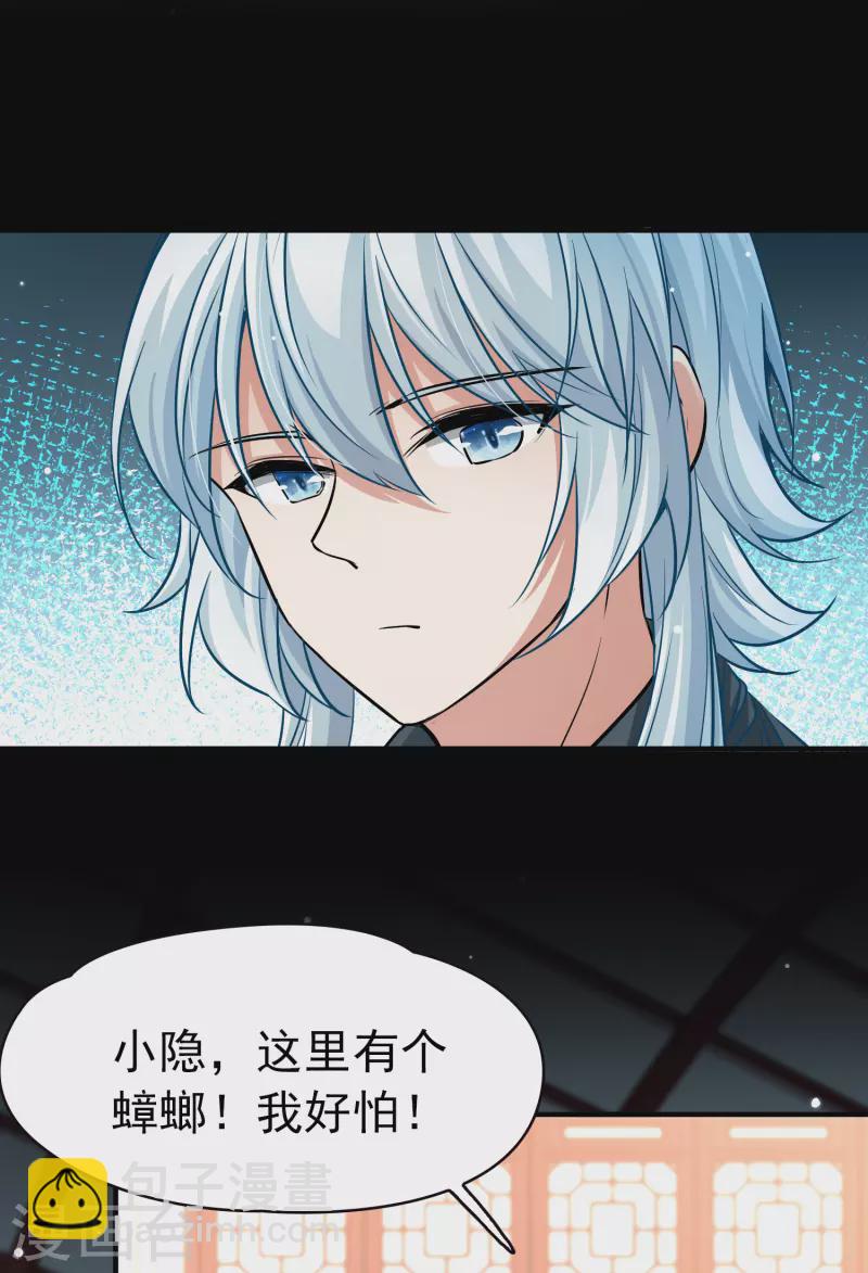 第2季第2话 夜晚出现的男子220