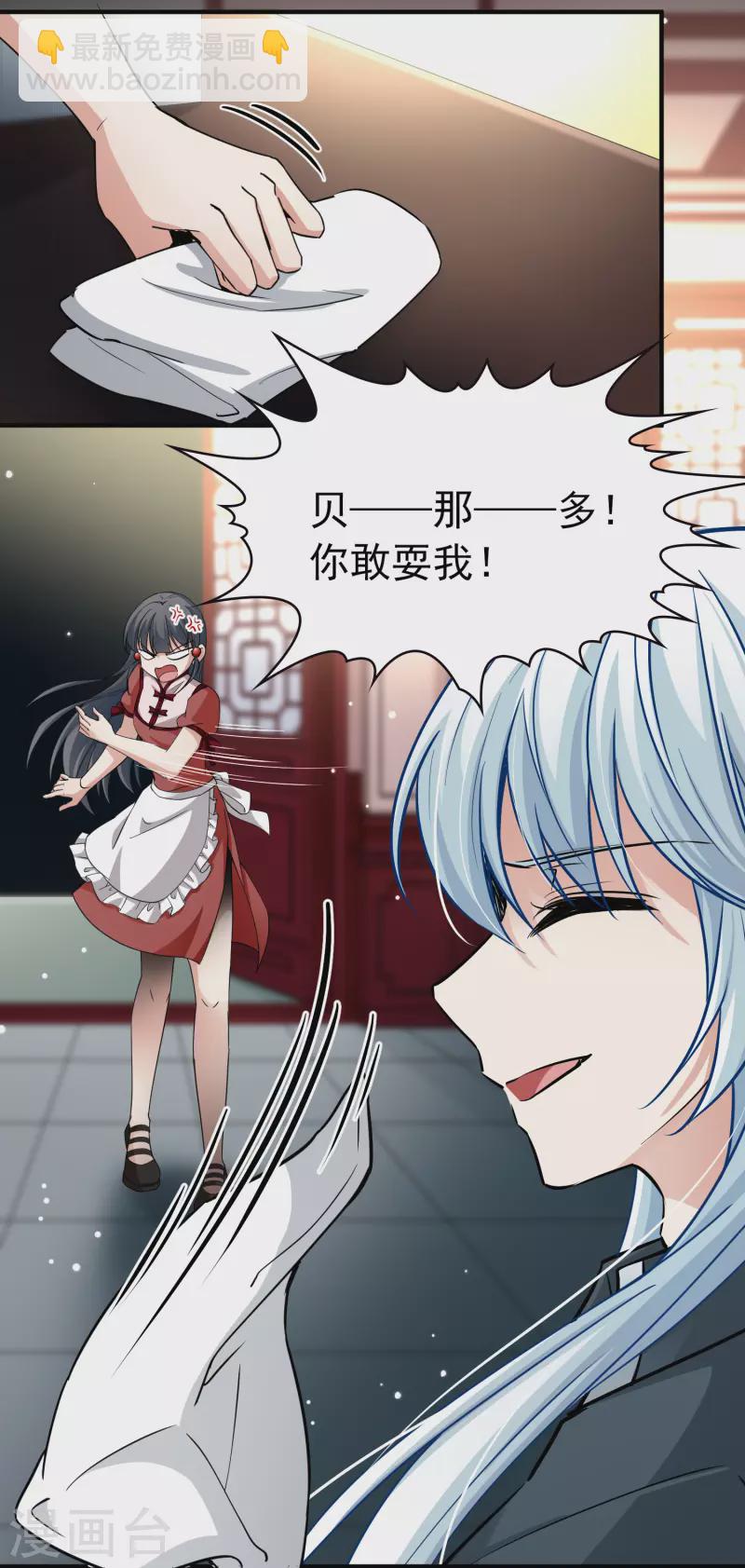 第2季第2话 夜晚出现的男子228