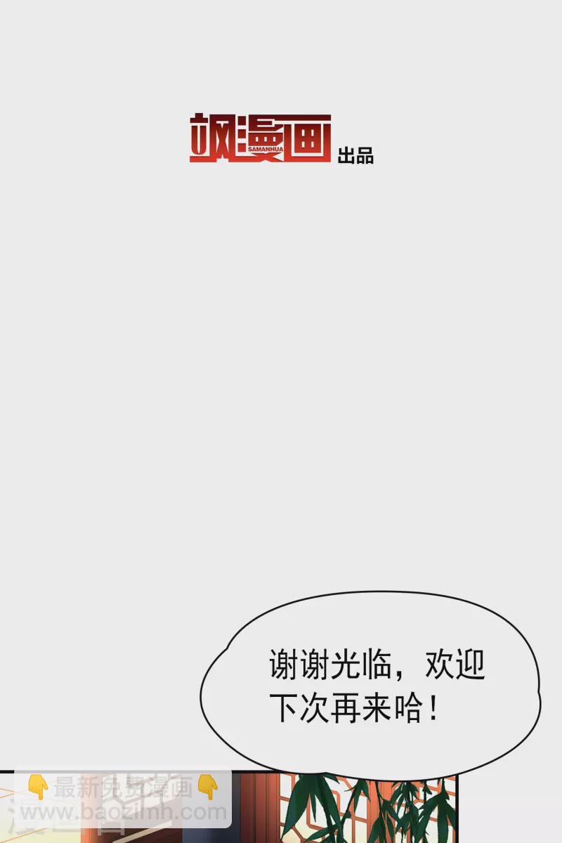 第2季第2话 夜晚出现的男子23