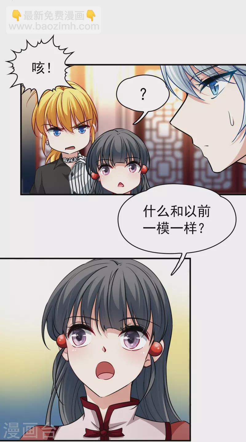 第2季第2话 夜晚出现的男子230