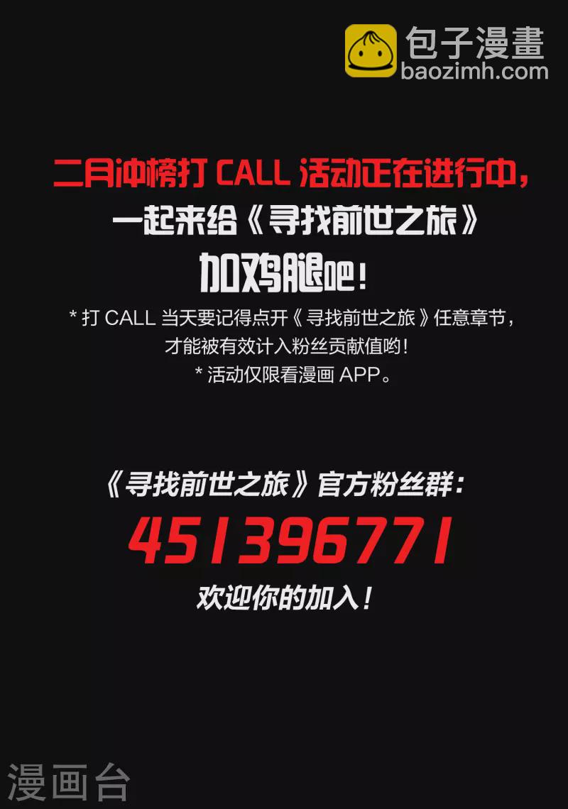第2季第2话 夜晚出现的男子235