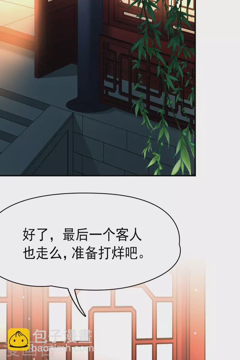 第2季第2话 夜晚出现的男子24