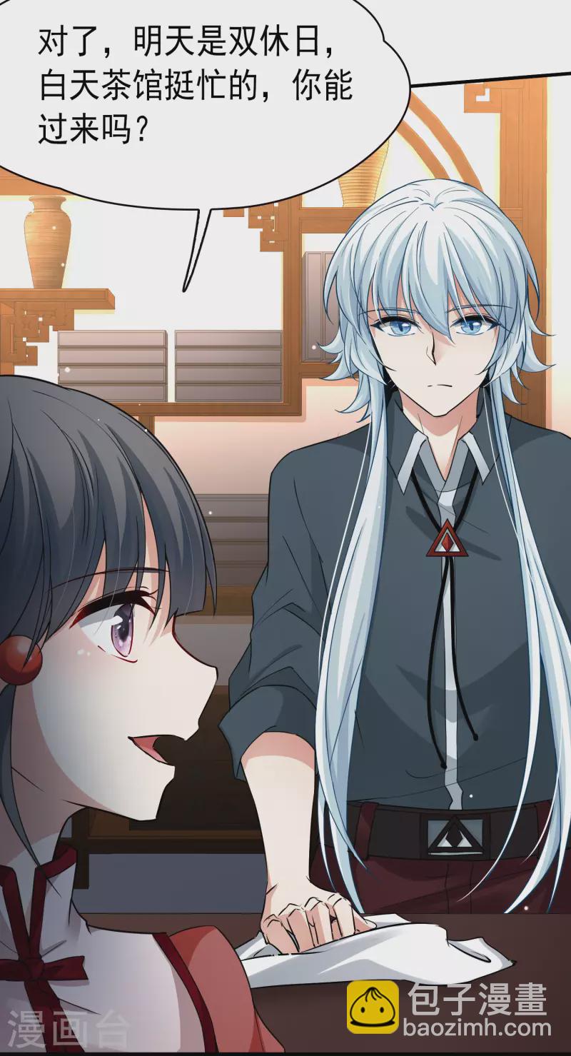 第2季第2话 夜晚出现的男子27