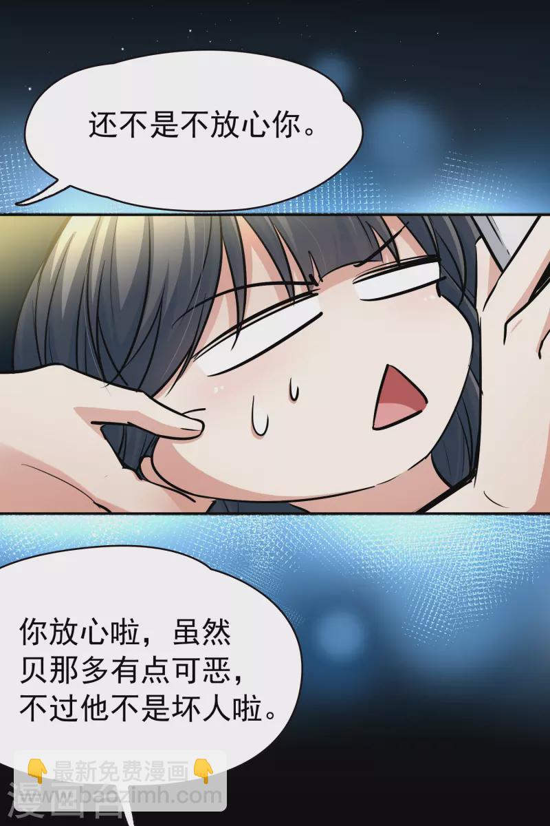 第2季第3话 夜晚出现的男子310