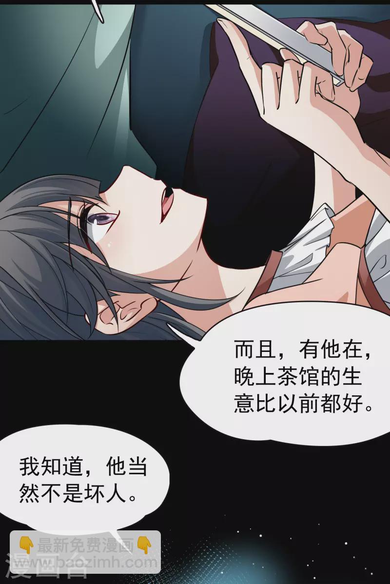 第2季第3话 夜晚出现的男子311
