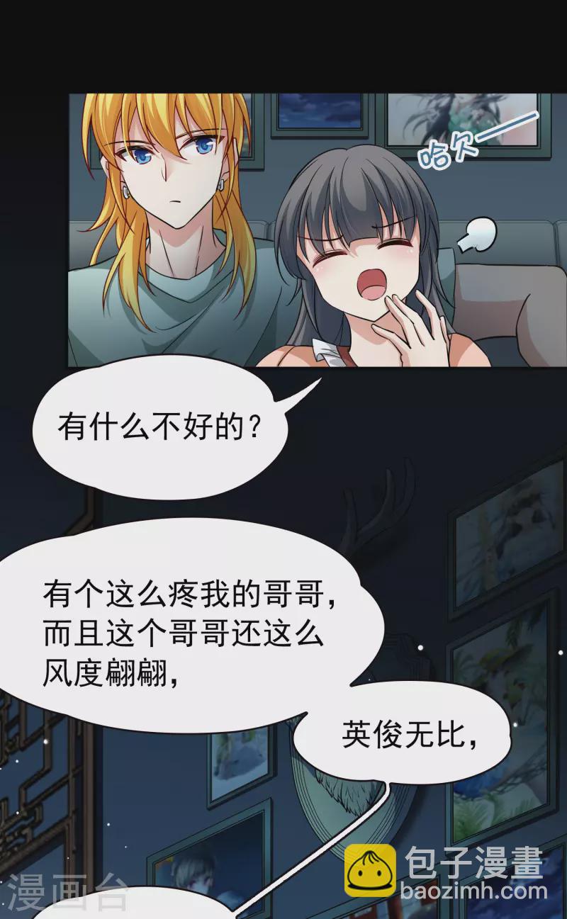 第2季第3话 夜晚出现的男子314