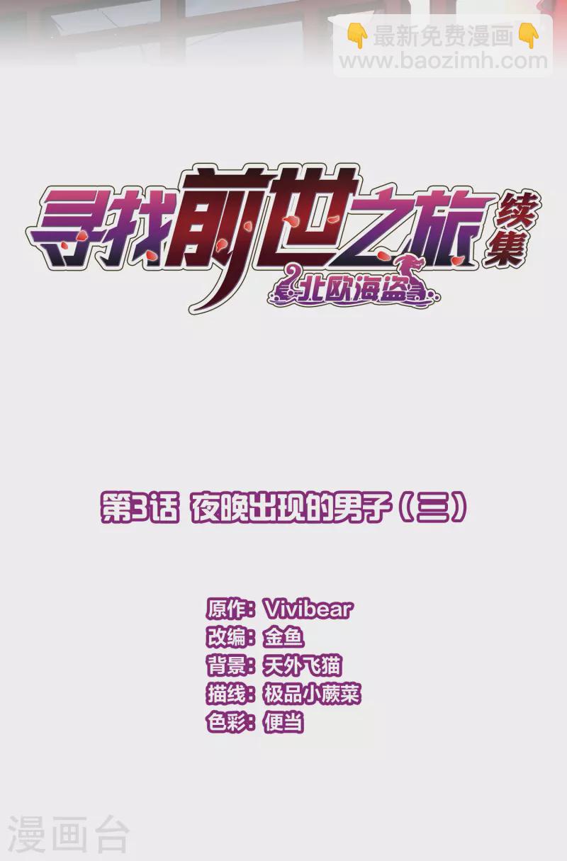 第2季第3话 夜晚出现的男子32