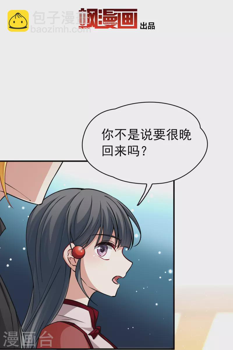 第2季第3话 夜晚出现的男子33