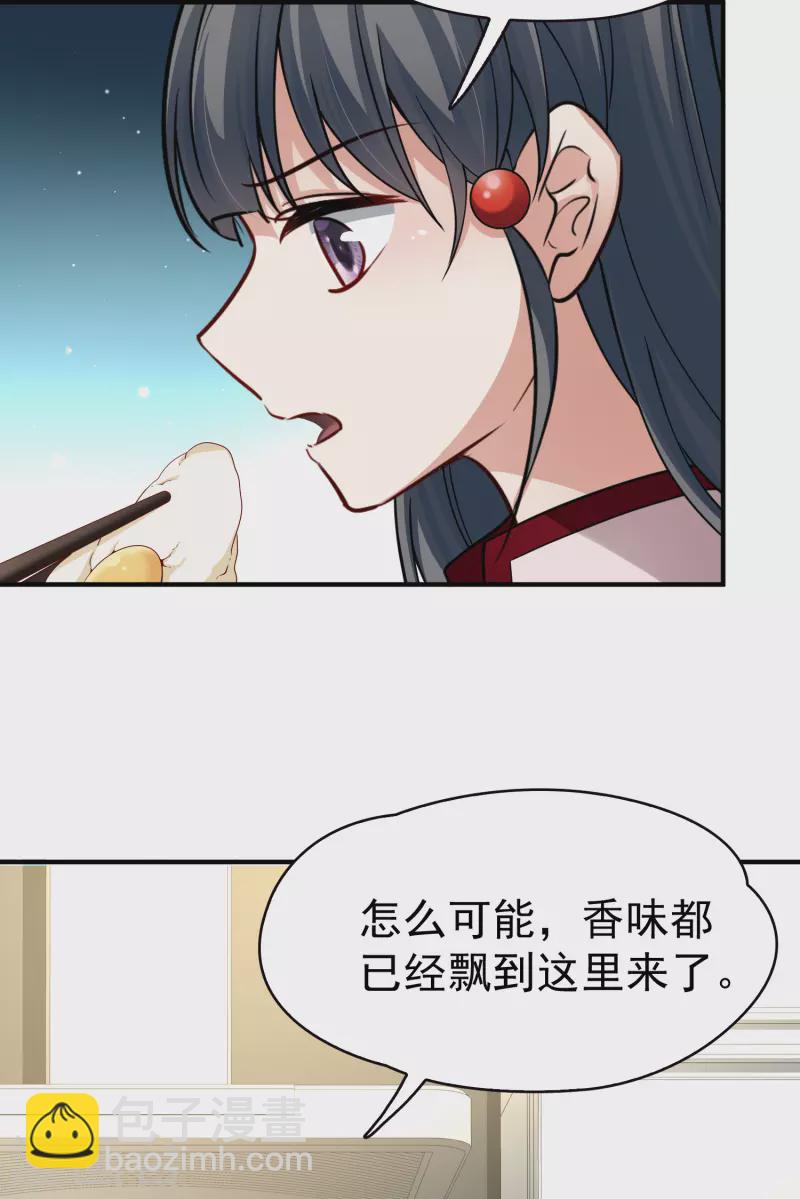 第2季第3话 夜晚出现的男子330