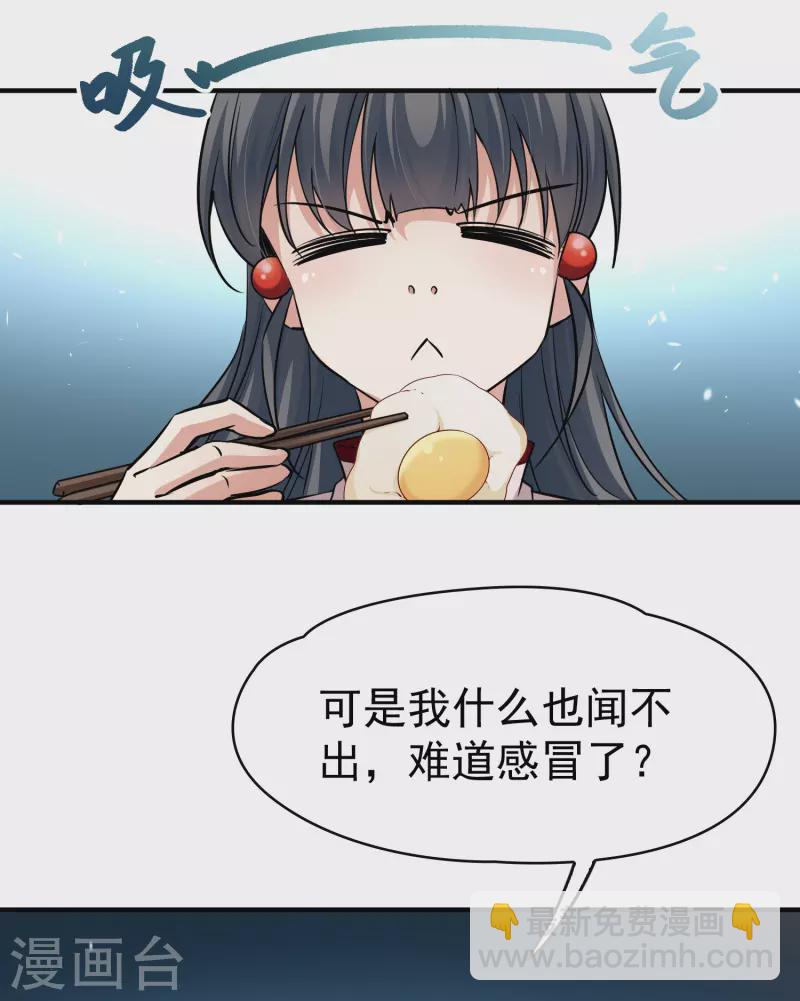 第2季第3话 夜晚出现的男子332