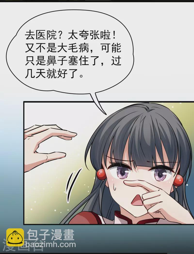 第2季第3话 夜晚出现的男子336