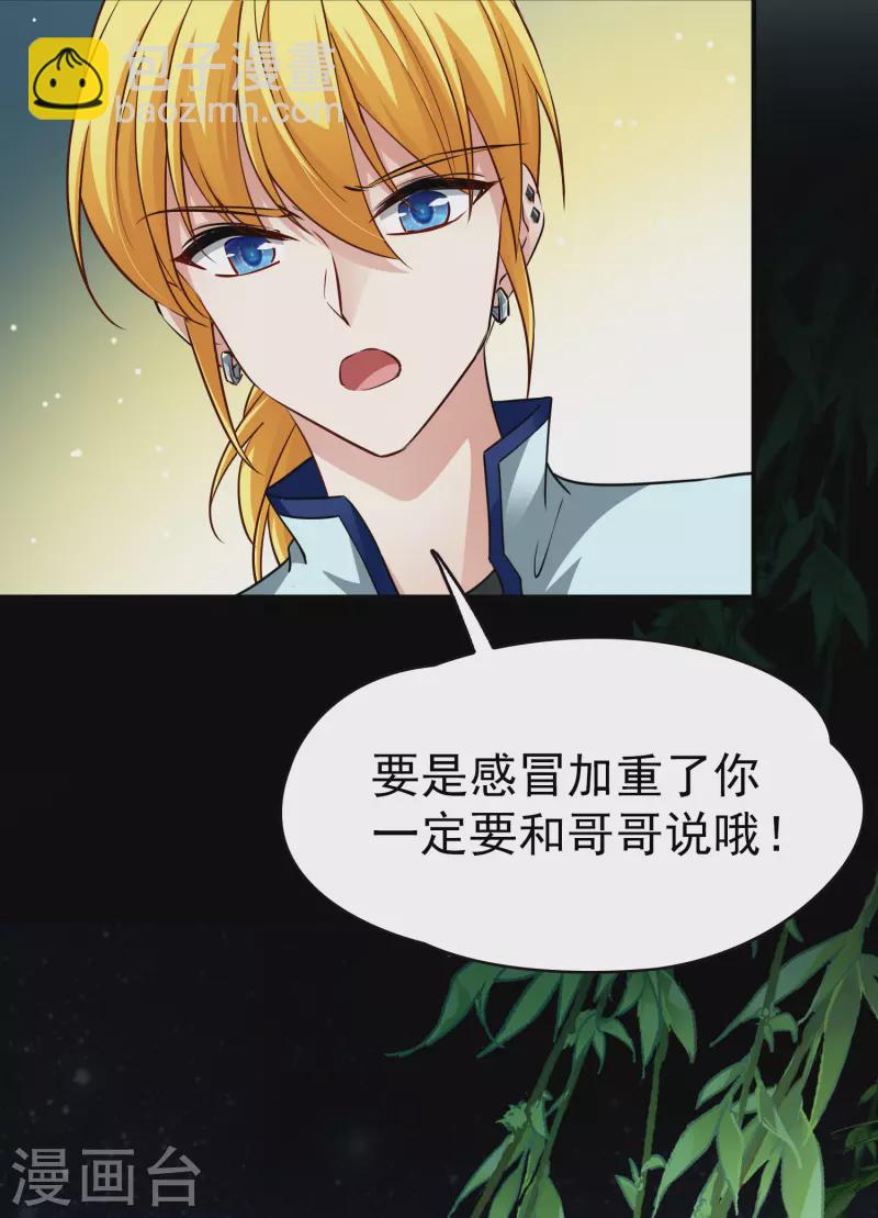 第2季第3话 夜晚出现的男子337