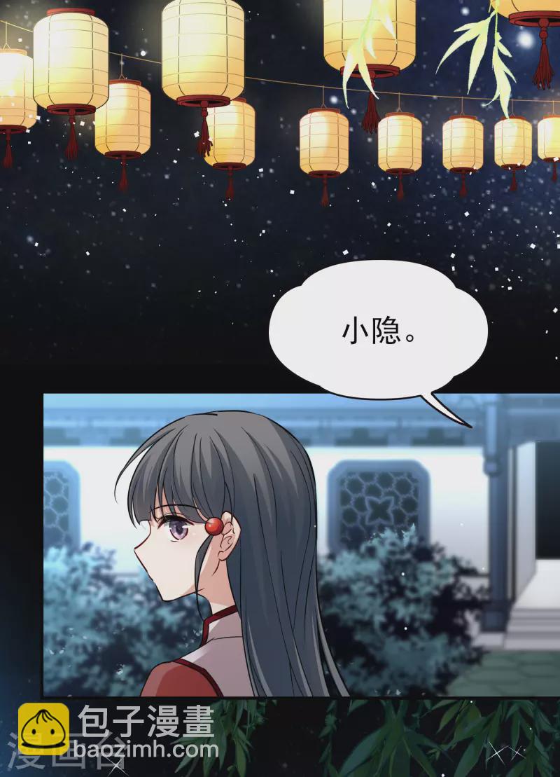 第2季第3话 夜晚出现的男子339