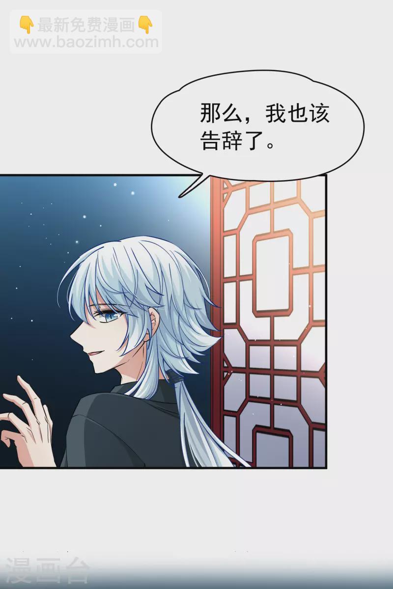 第2季第3话 夜晚出现的男子37